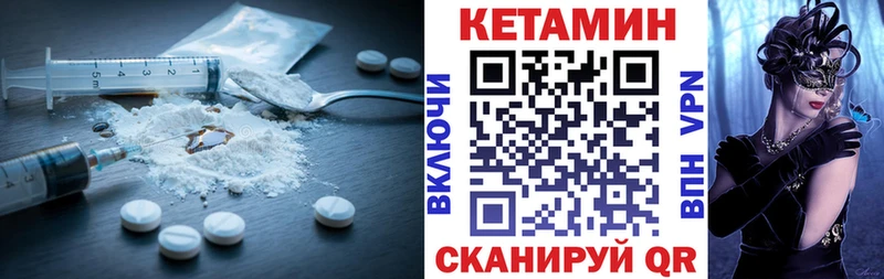 КЕТАМИН ketamine  Кириллов 