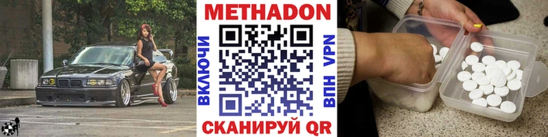 Метадон methadone  Кириллов 