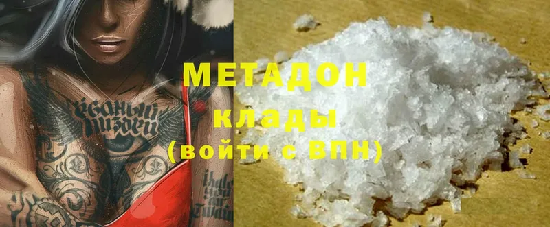 МЕТАДОН methadone  что такое   Кириллов 