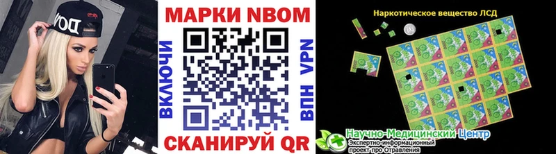 Марки NBOMe 1500мкг  Кириллов 